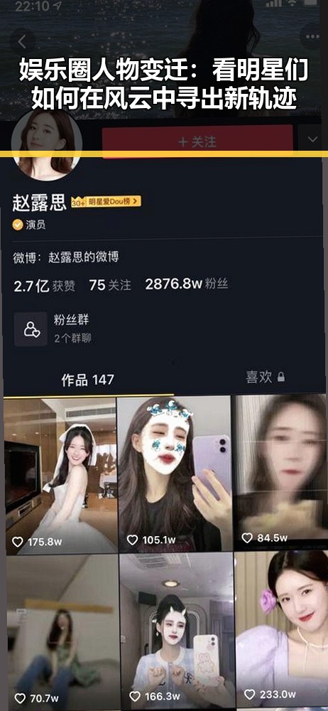 娱乐圈人物变迁：看明星们如何在风云中寻出新轨迹