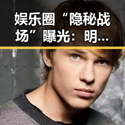 娱乐圈“隐秘战场”曝光：明星深夜密会成“热搜新宠”🔥